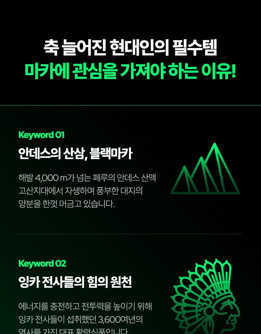[김종국PICK]익스트림 블랙마카 1800mg*120정 (1개월분) 상세페이지 14